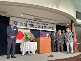 入間市商工会より感謝状-1