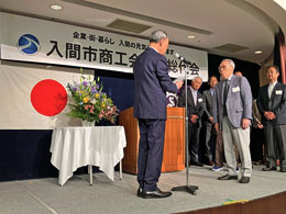 入間市商工会より感謝状-2