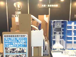 グットパッケージング展ブース展示