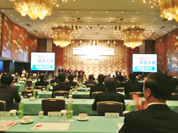 勇気ある経営大賞
